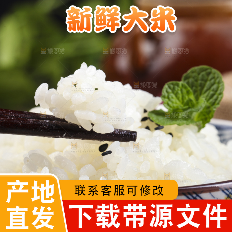 碗里装着香米