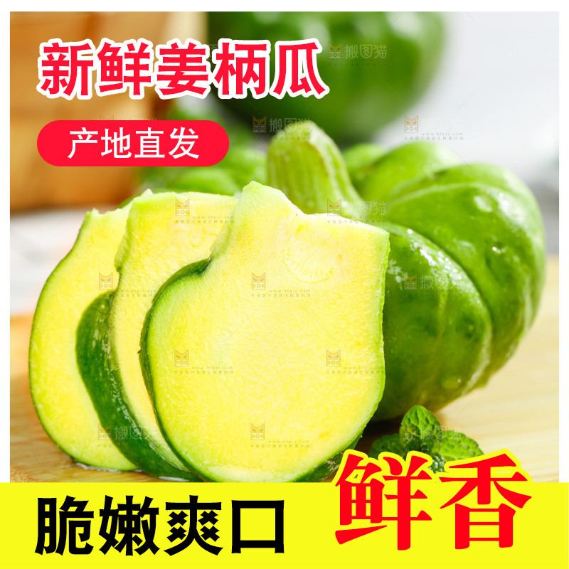 木板上摆放着小麦瓜