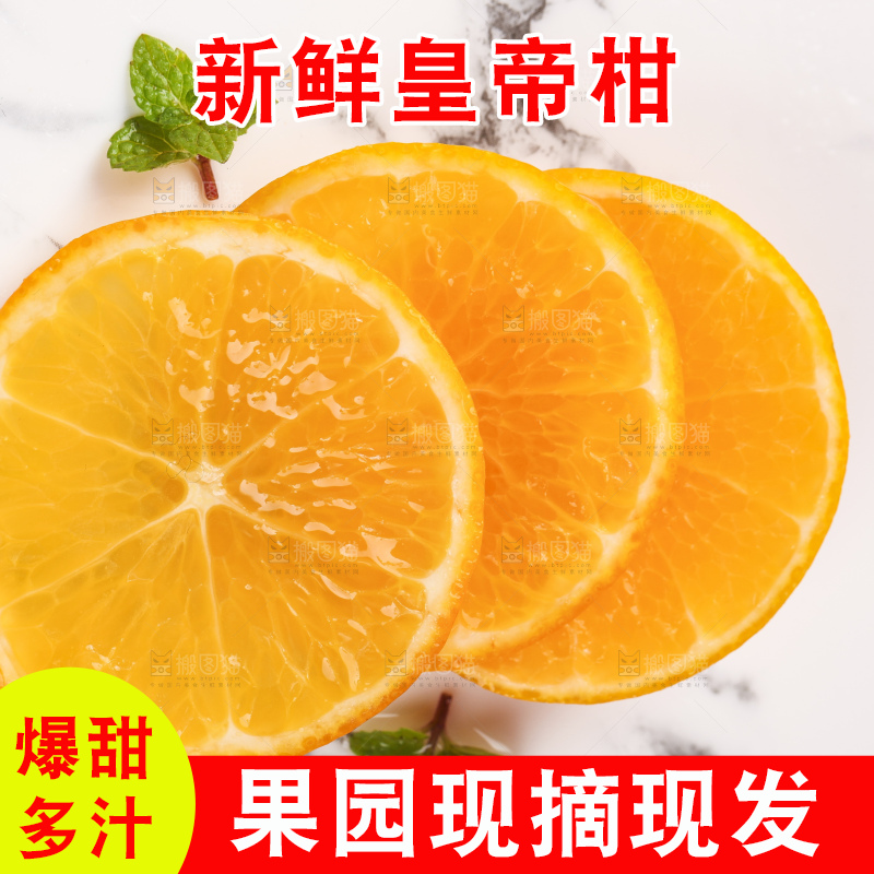 盘子里放着切开的贡柑