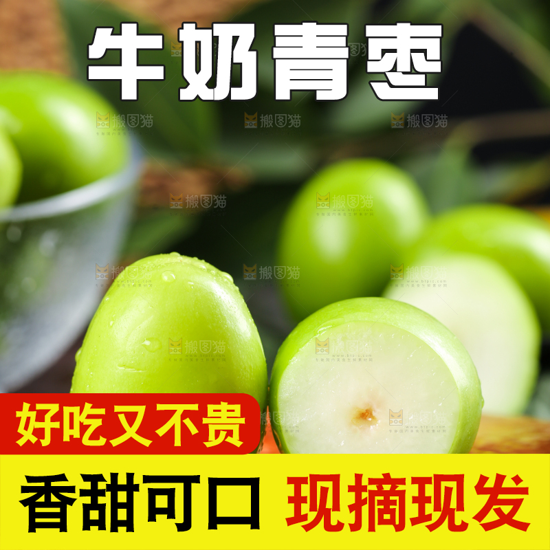 木板上放着切开的台湾牛奶枣