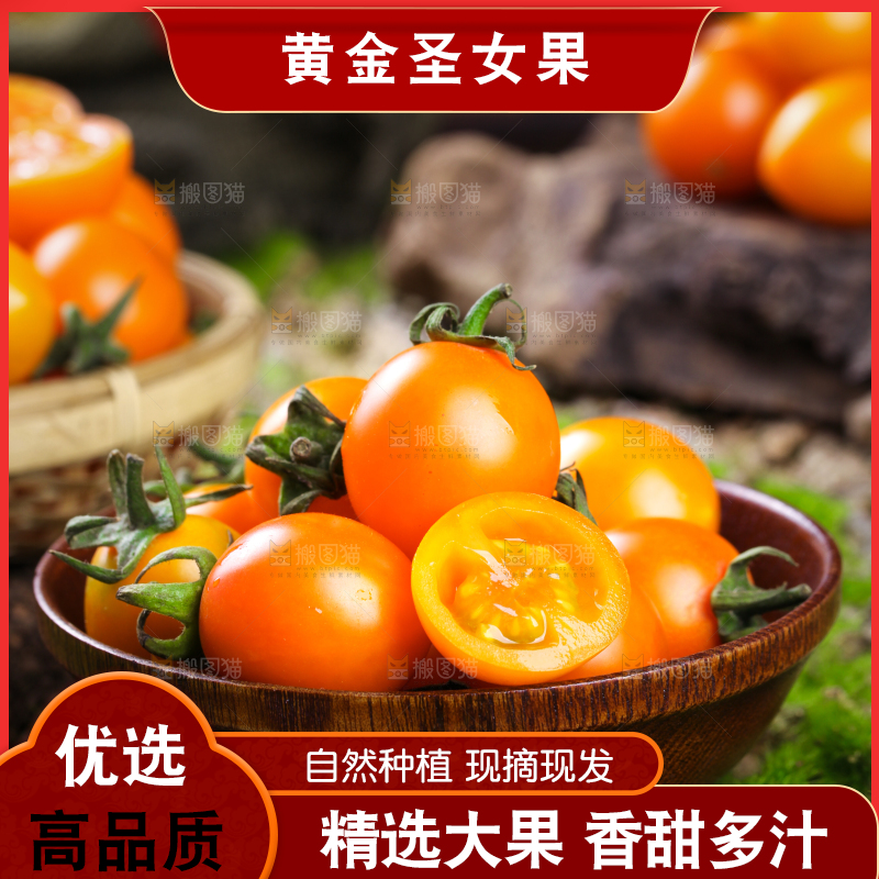 碟子里装着小番茄