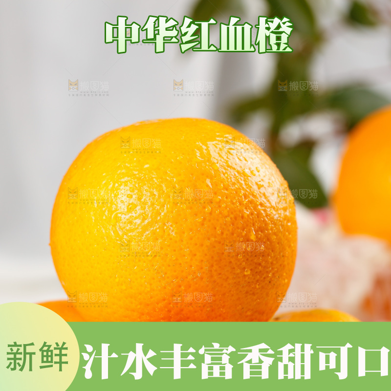 浅底上放着一盘中华红血橙