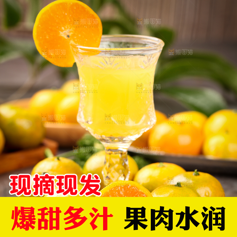 深底上的清香蜜桔