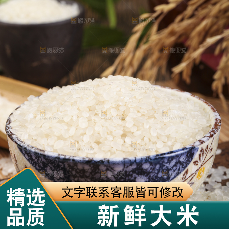 碗里装着香米