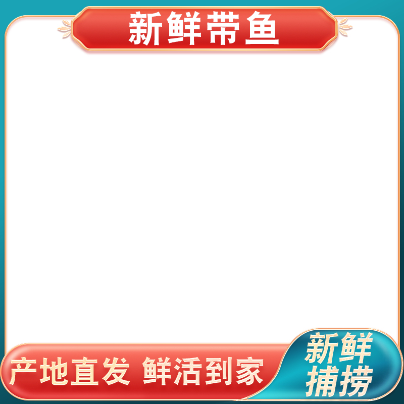 黑底上放着一盘油炸带鱼