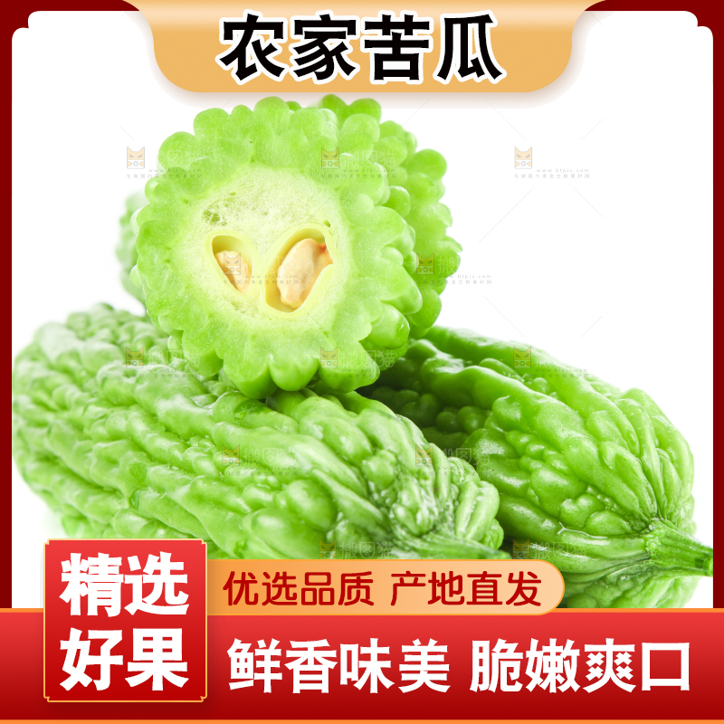 白底上摆放着凉瓜
