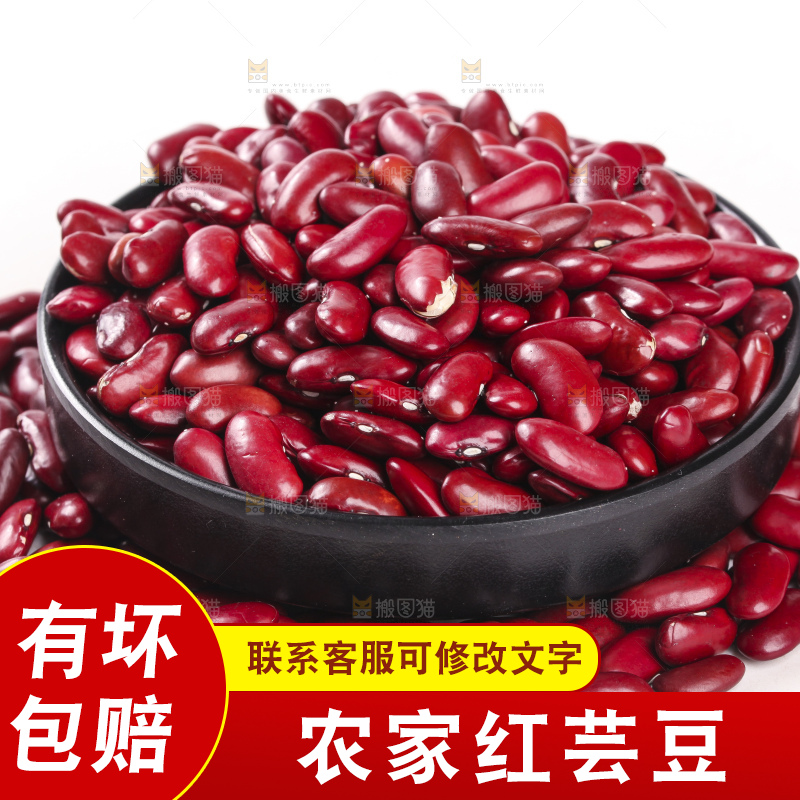 盘子里装着红芸豆