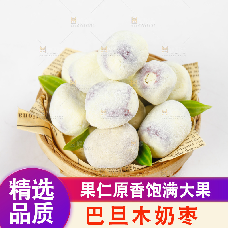 一篮奶枣放在白底上