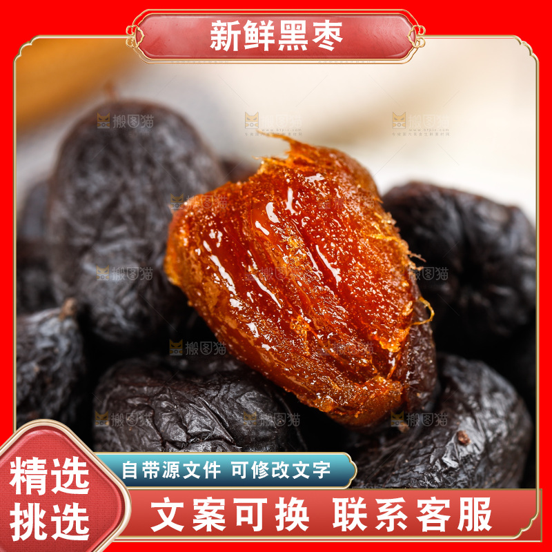 一碗黑枣放在浅底上