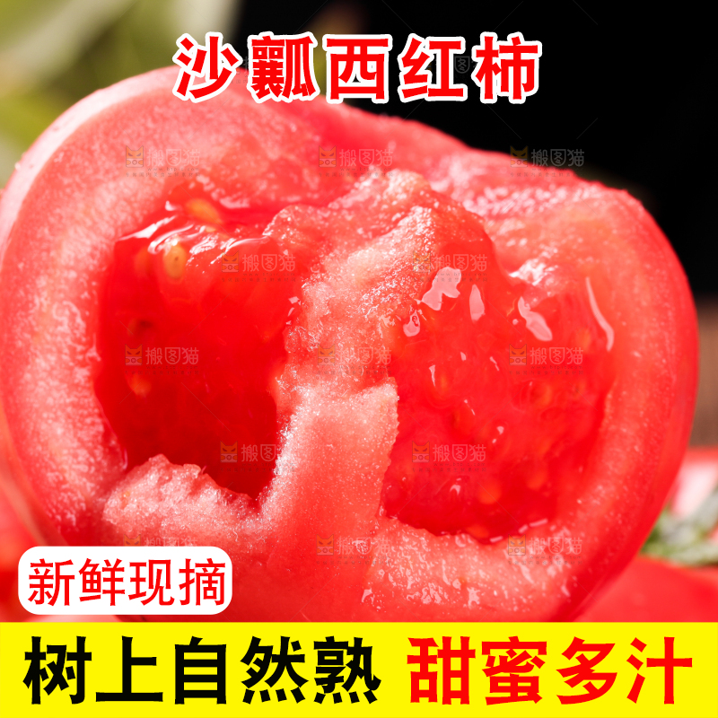 盘子里装着西红柿