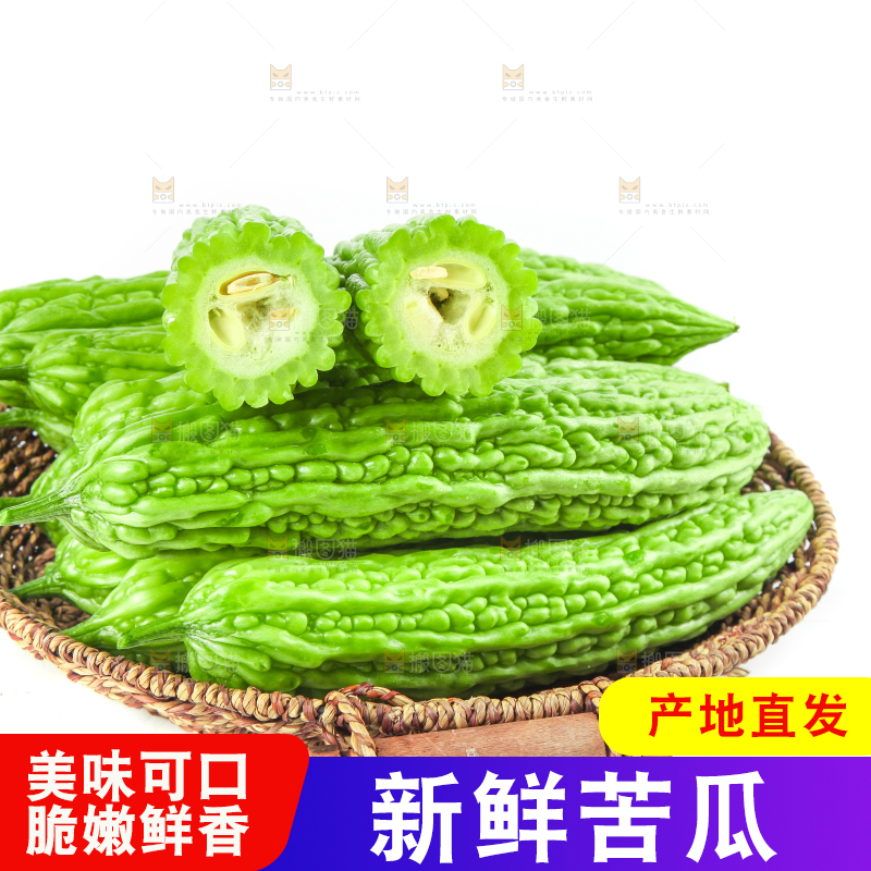篮子里装着苦瓜