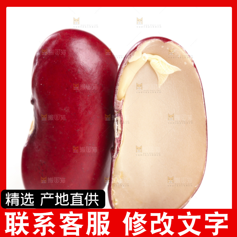 白底上摆放着红芸豆