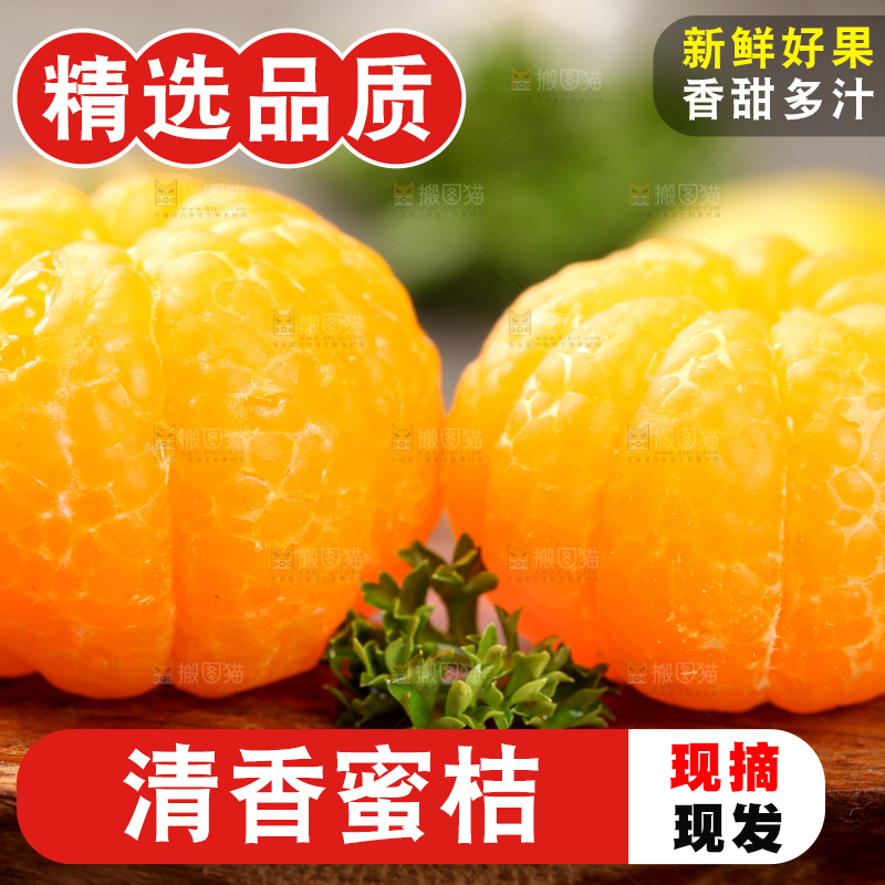 木底上放着剥皮的广西清香蜜桔