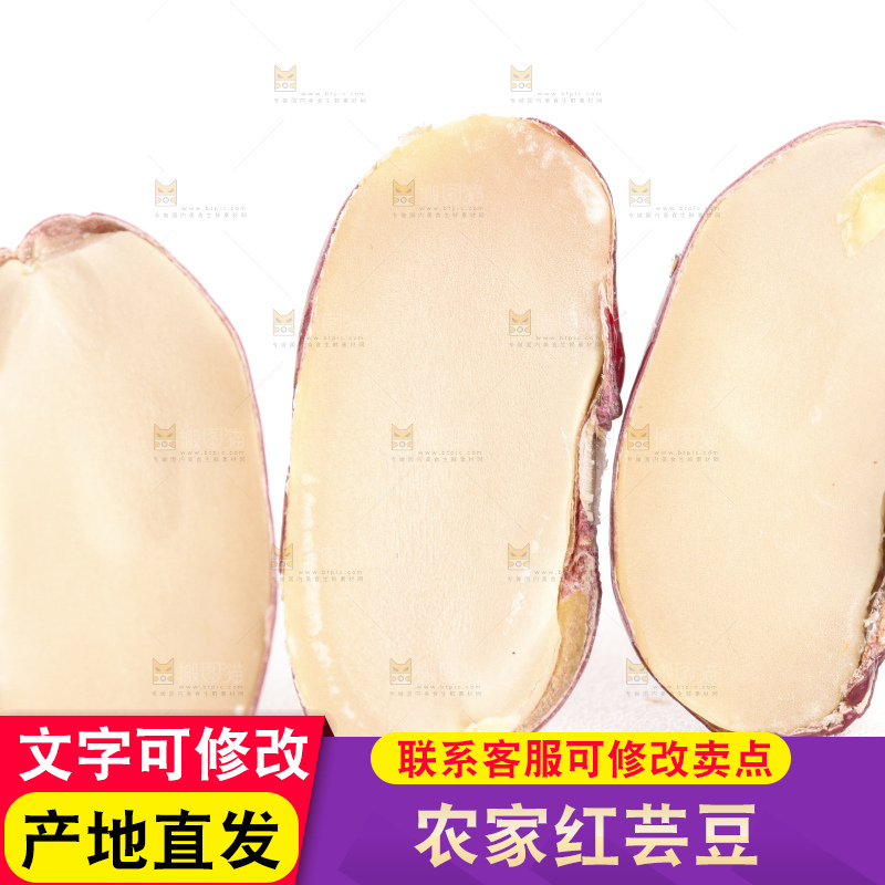 白底上摆放着红芸豆