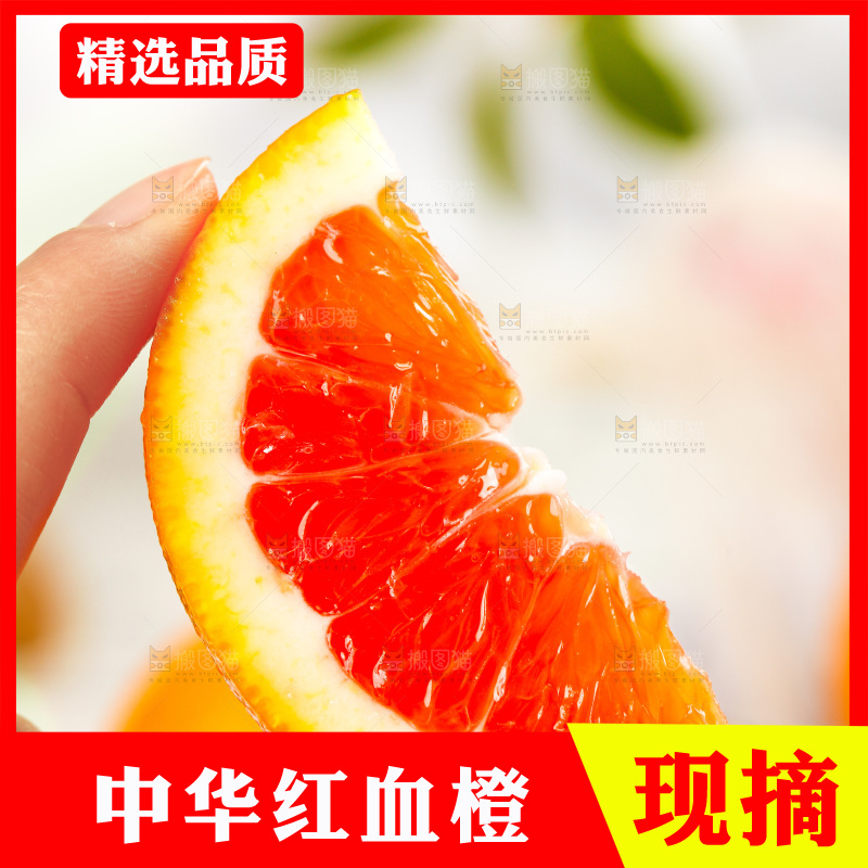 手拿切开的血橙