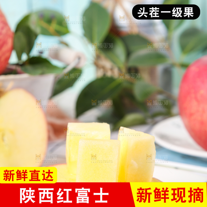 盘子里装着切开的红富士苹果