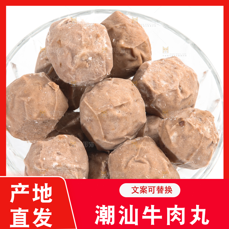 一杯潮汕牛肉丸放在白底上