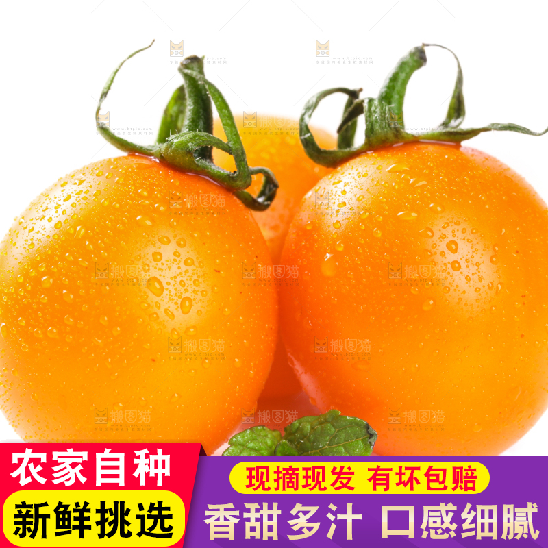白底上摆放着圣女果