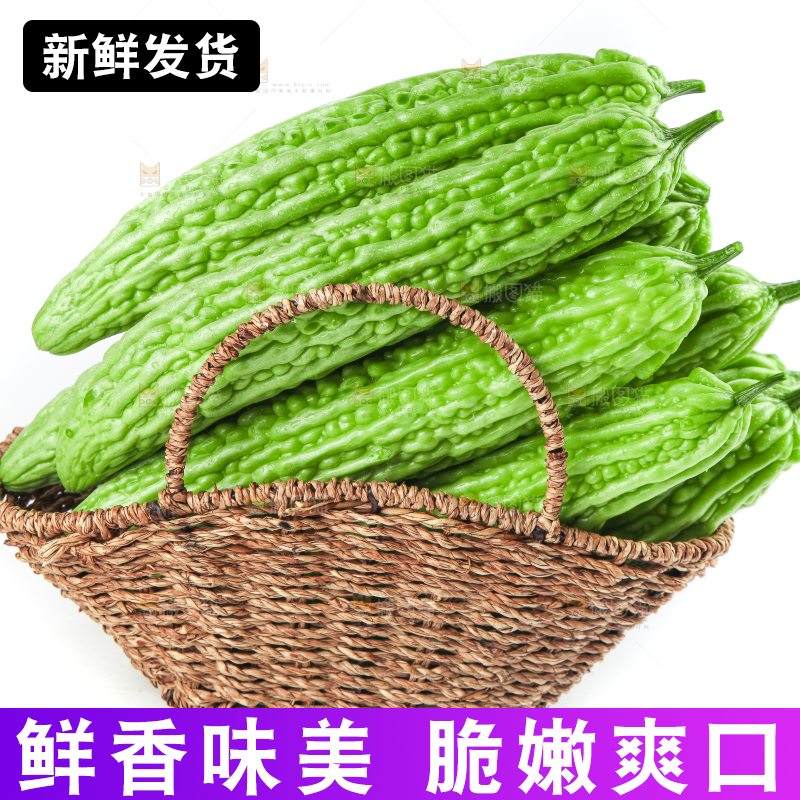 篮子里装着苦瓜