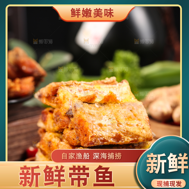 黑底上放着一盘油炸带鱼