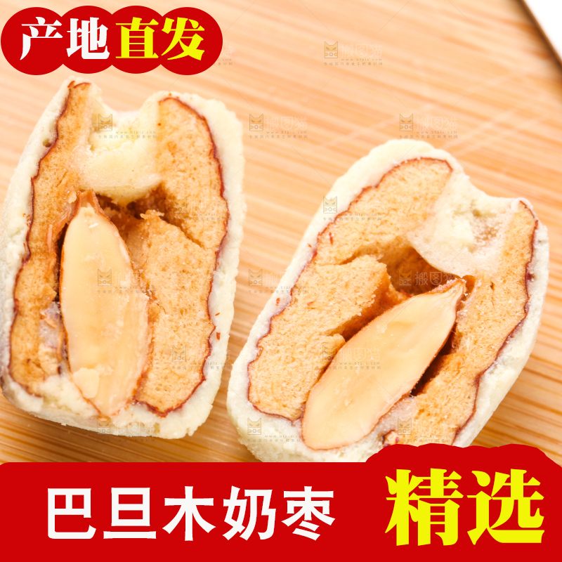 木底上的杏仁奶枣