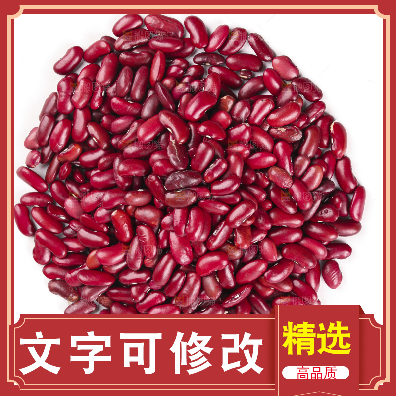 白底上堆着一堆红芸豆