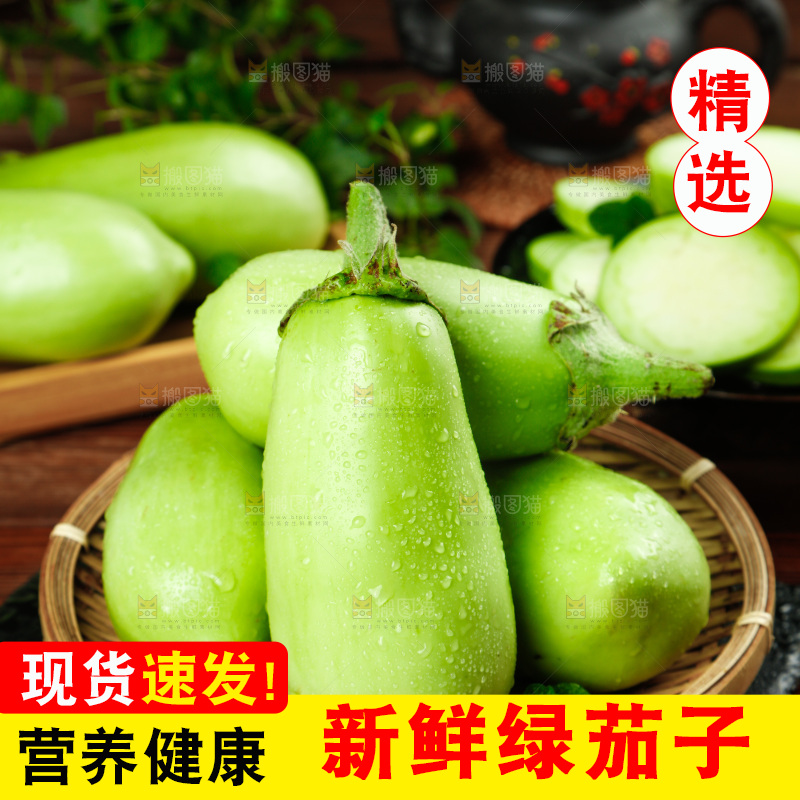 篮子里装着青茄子