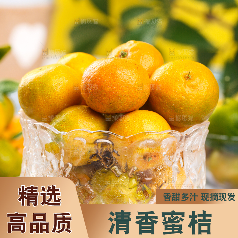 木底上放着一碗桂林清香蜜桔