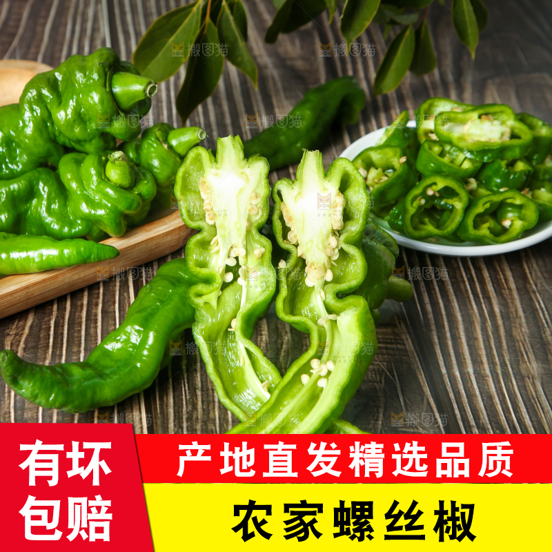 木底上放着切开的螺丝椒