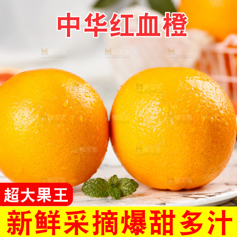 浅底上放着一盘中华红血橙