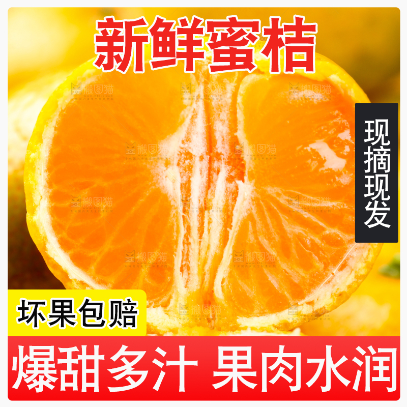 浅底上放着掰开的清香蜜桔