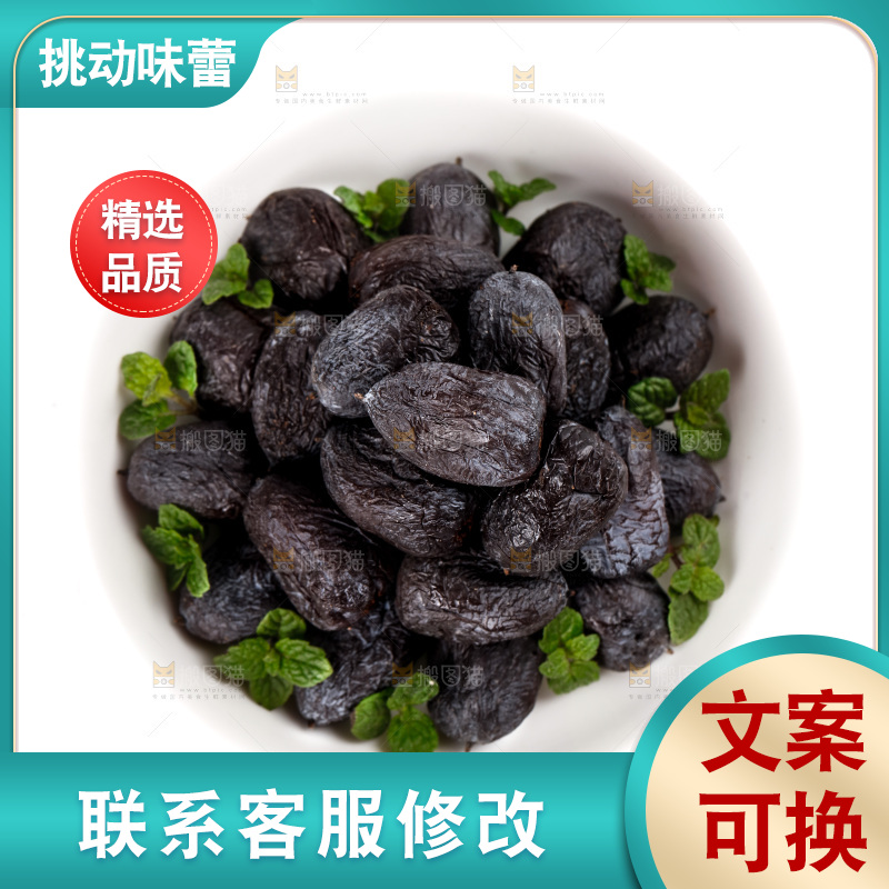 一碗软枣放在白底上