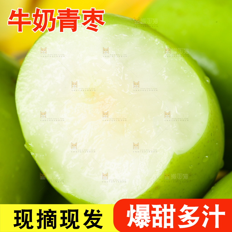 浅底上放着一碗牛奶枣