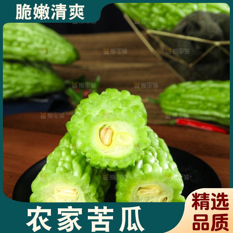 碟子里放着苦瓜
