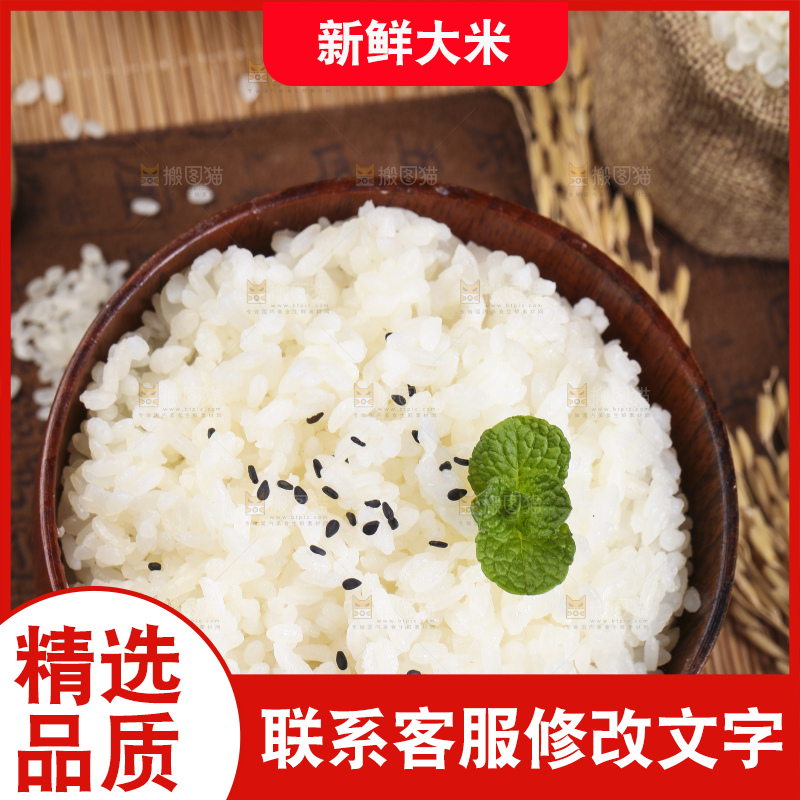 碗里装着香米