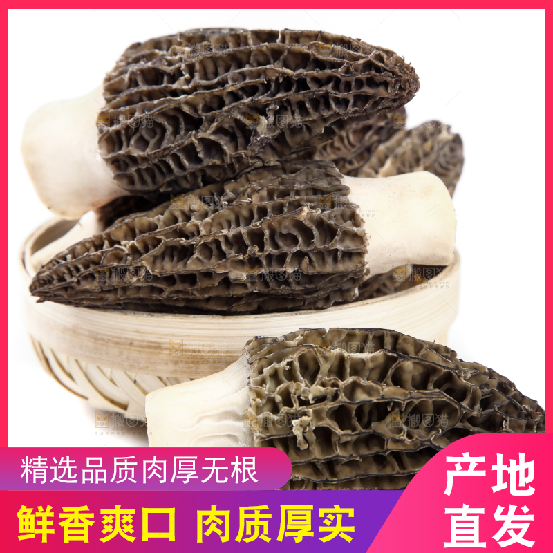 篮子里放着羊肚菇