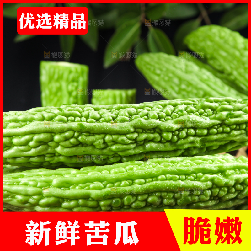 深底上摆放着苦瓜