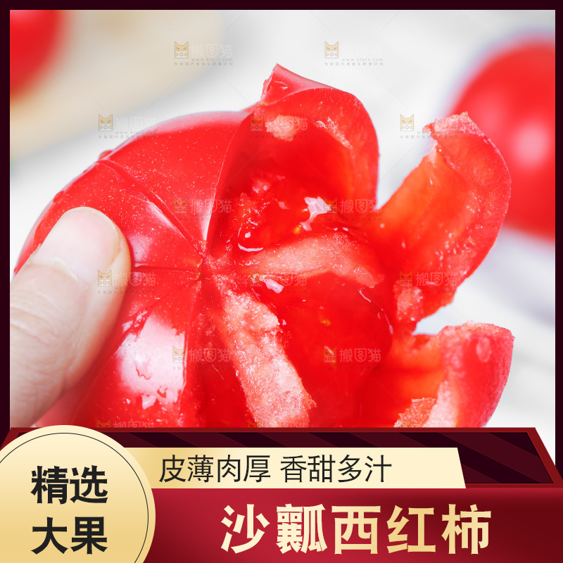 手里拿着沙瓤西红柿