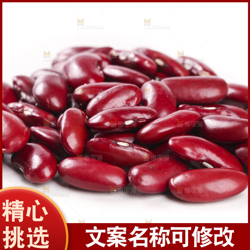 白底上放着红豆