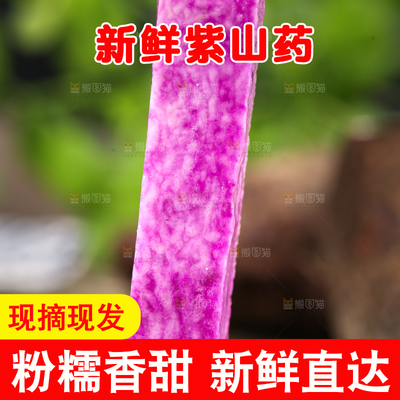 木板上放着紫山药