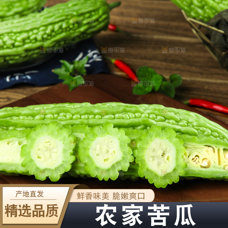 木底上放着凉瓜
