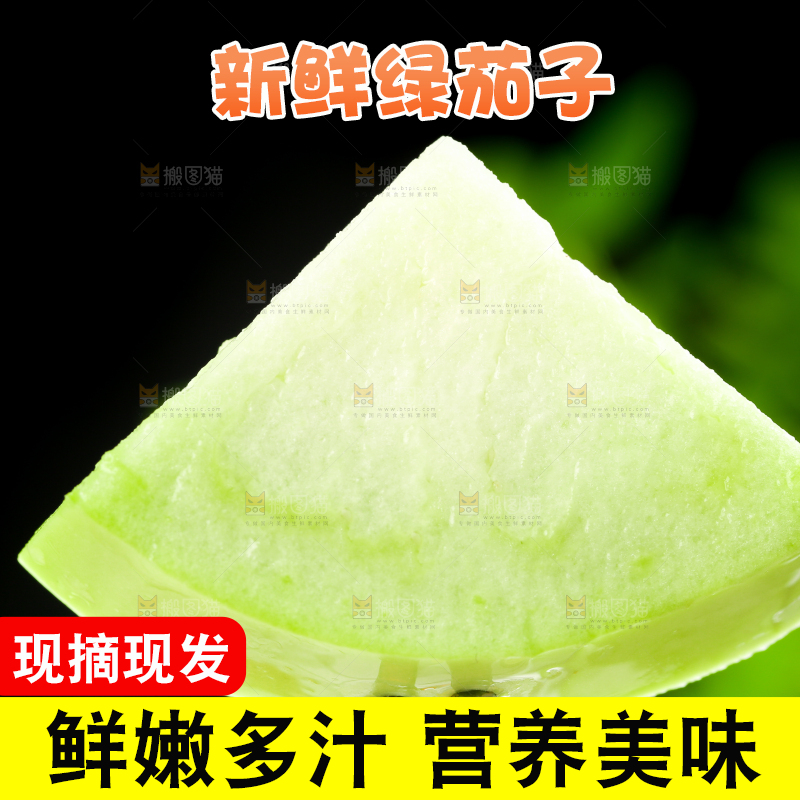 手里拿着青茄子