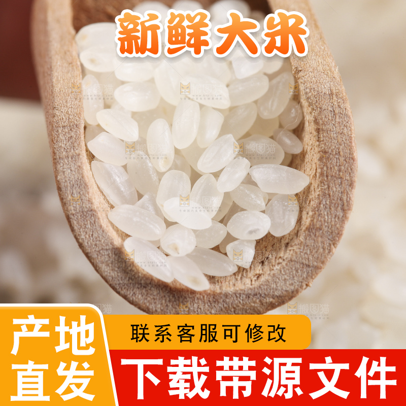 木制品上堆放着大米