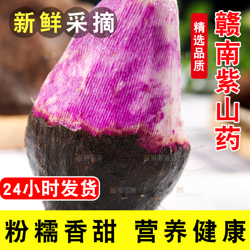 格子底上放着紫山药