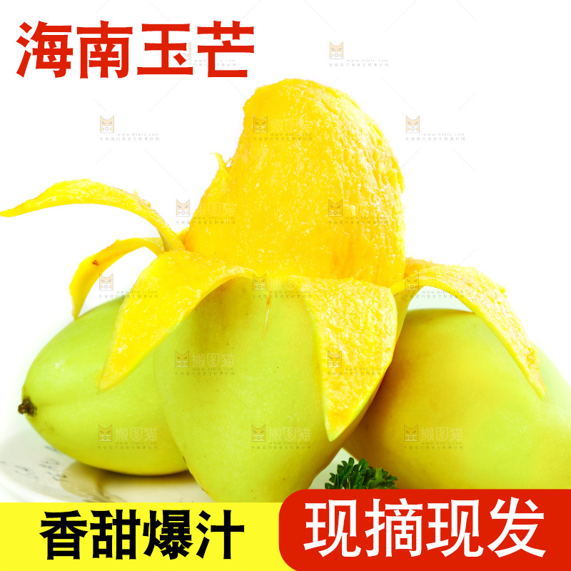 盘子里放着芒果