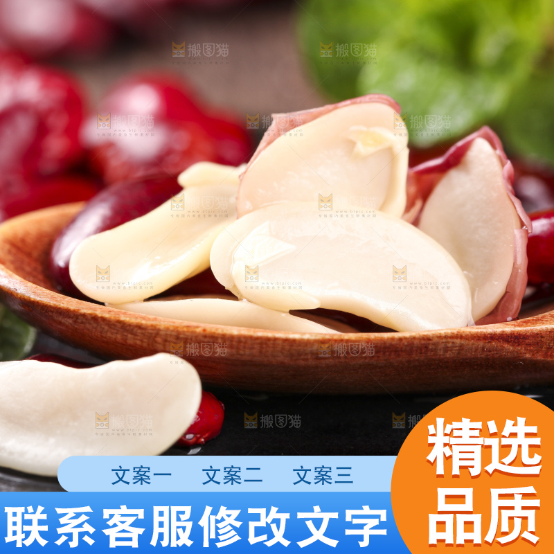 黑底上放着红豆