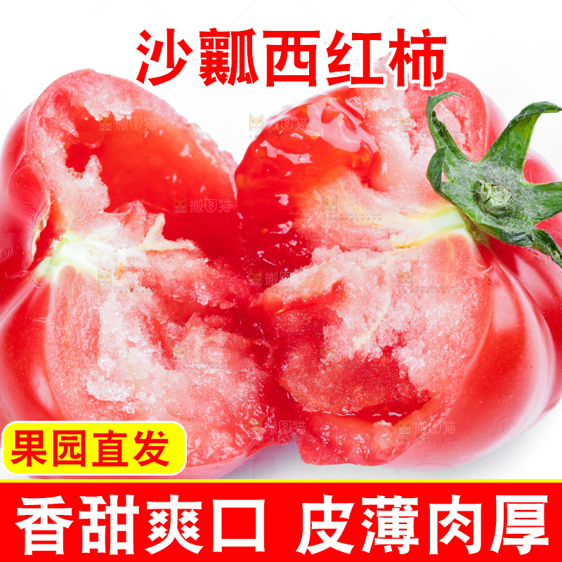 白底上摆放着西红柿