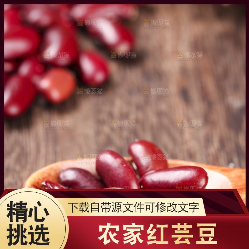 木底上摆放着大红豆