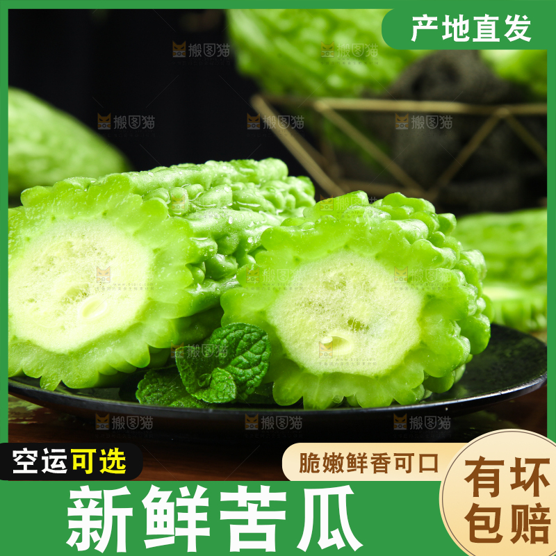 碟子里放着苦瓜