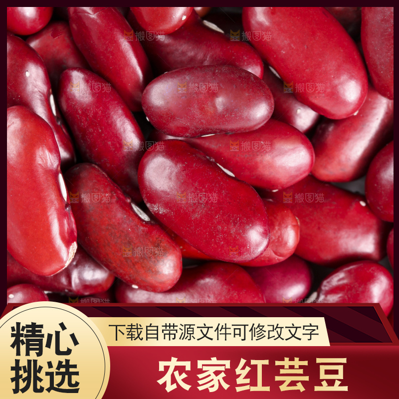 堆放着一堆红豆